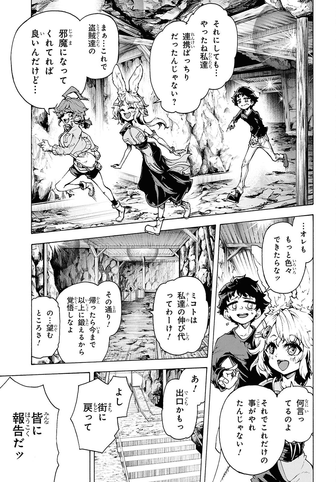 INAKA NO HOME CENTER OTOKO NO JIYUU NA ISEKAI SEIKATSU Chapter 88 page 25 - nihonkuni.com