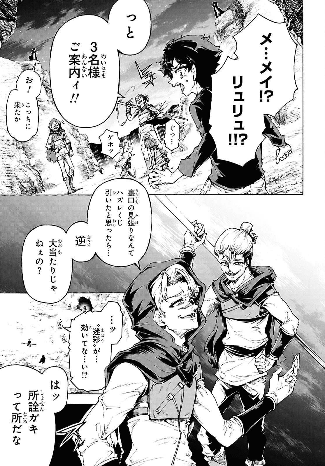 INAKA NO HOME CENTER OTOKO NO JIYUU NA ISEKAI SEIKATSU Chapter 88 page 27 - nihonkuni.com