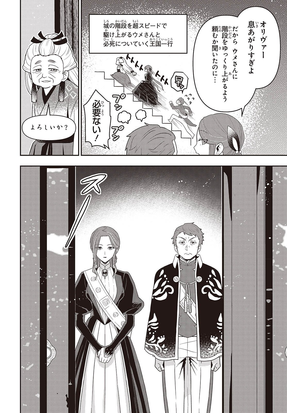TANAKA KE, TENSEI SURU. (MANGA) - RAW Chapter 63 - Page 20
