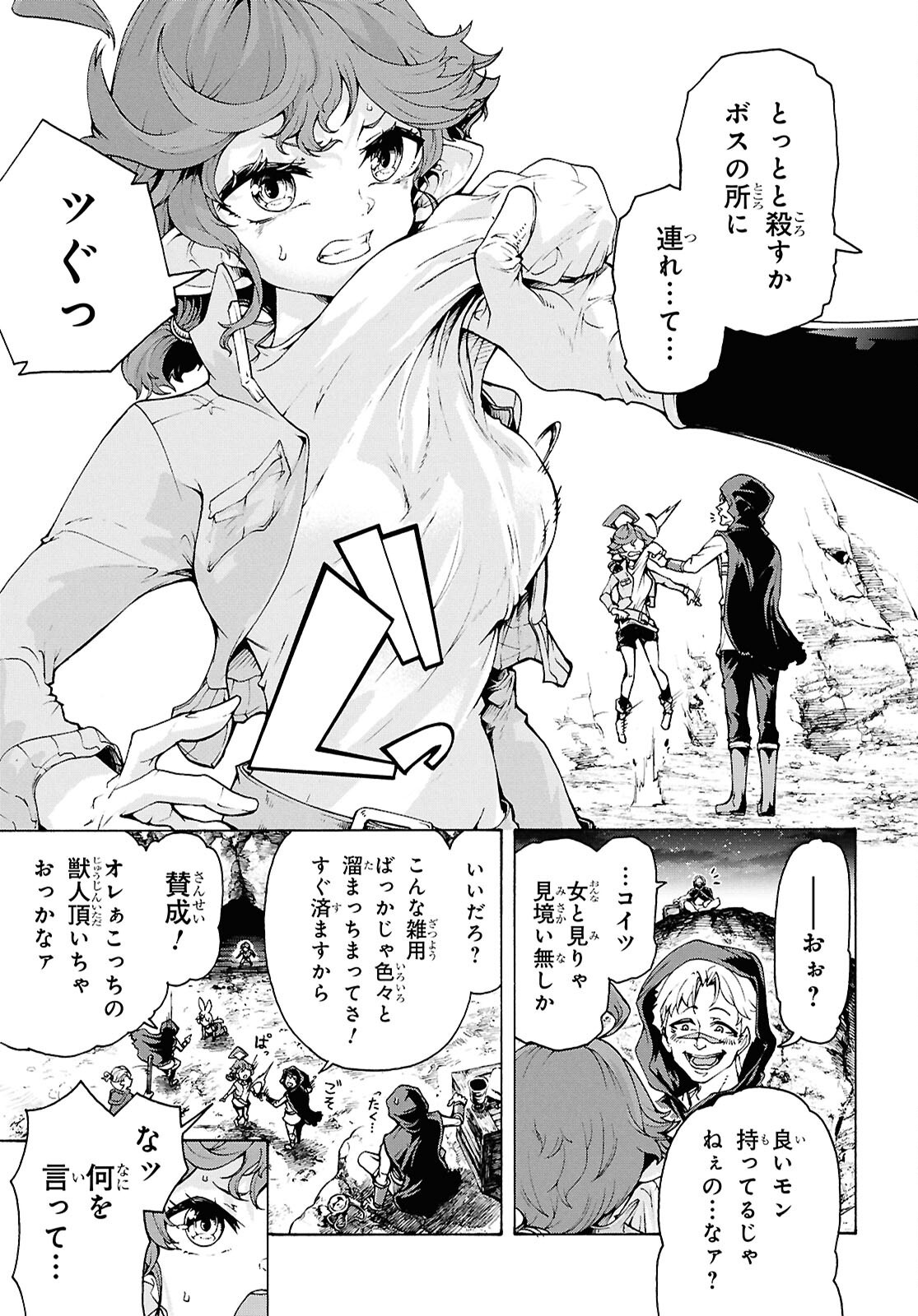 INAKA NO HOME CENTER OTOKO NO JIYUU NA ISEKAI SEIKATSU Chapter 88 page 29 - nihonkuni.com