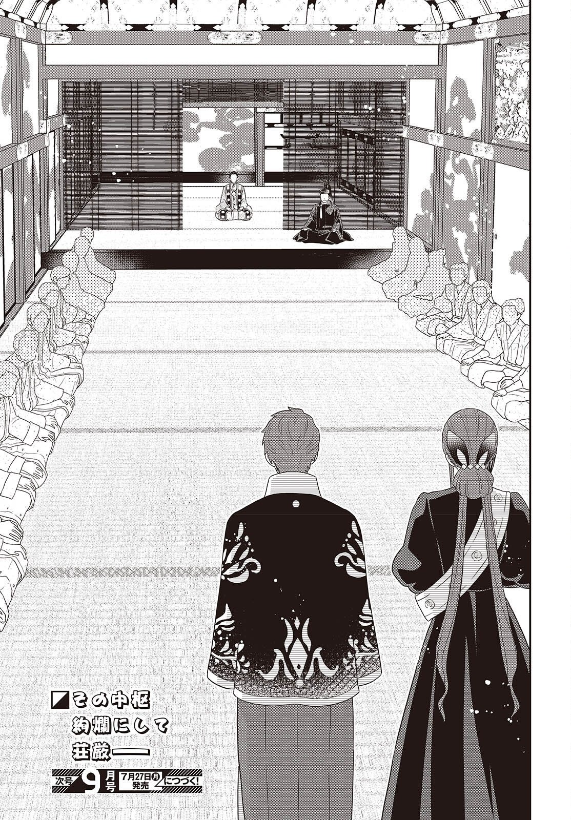 TANAKA KE, TENSEI SURU. (MANGA) - RAW Chapter 63 - Page 21
