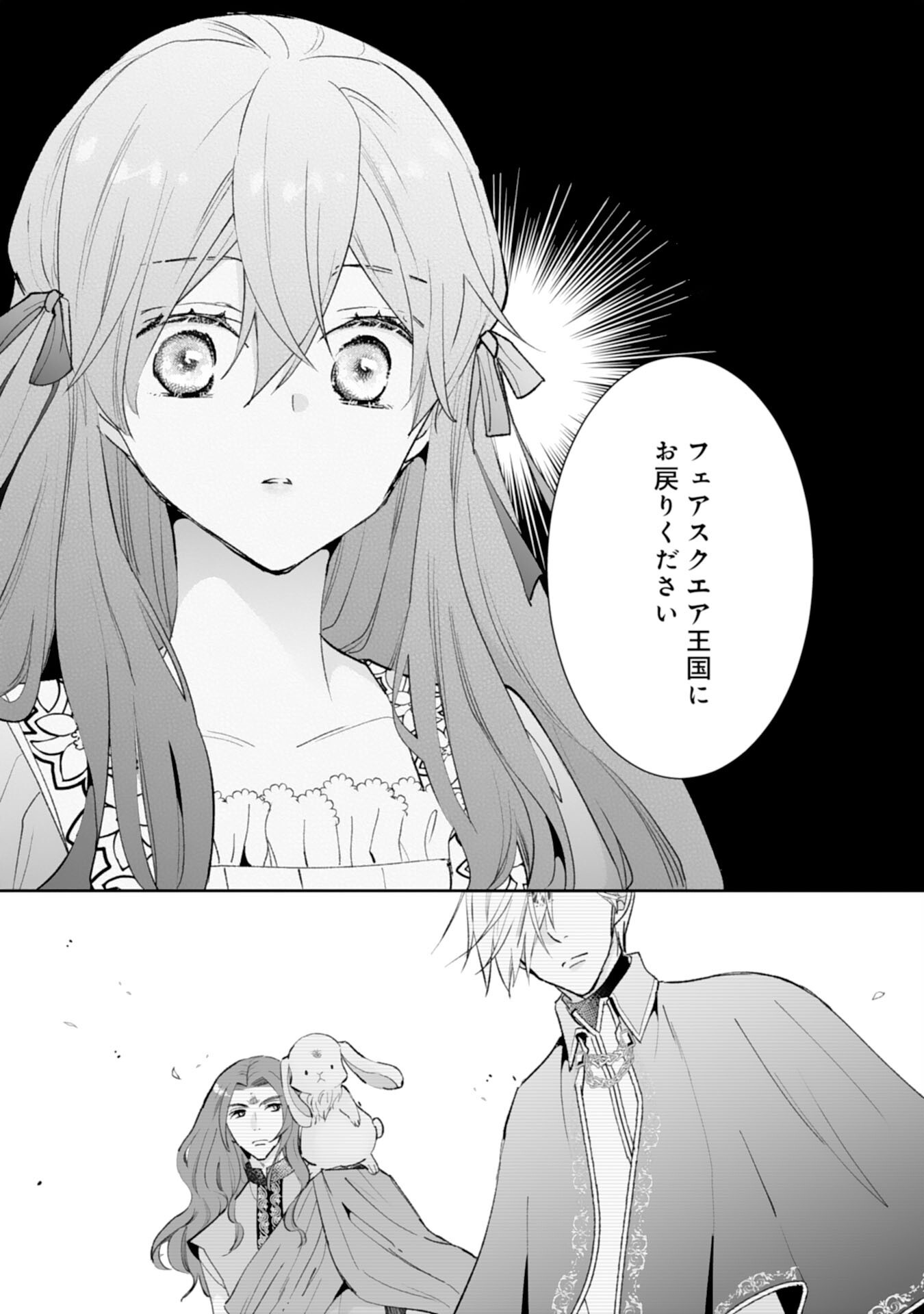 KONYAKU HAKI WA HONMOU DESU! SEIJO NO CHIKARA GA KAIKA SHITA NO DE WATASHI WA JIYUU NI KURASHIMASU - HONMONO NO SEIJOU WA GISHI DE WA NAKU WATASHI DESHITA Chap 15 - Pic 19