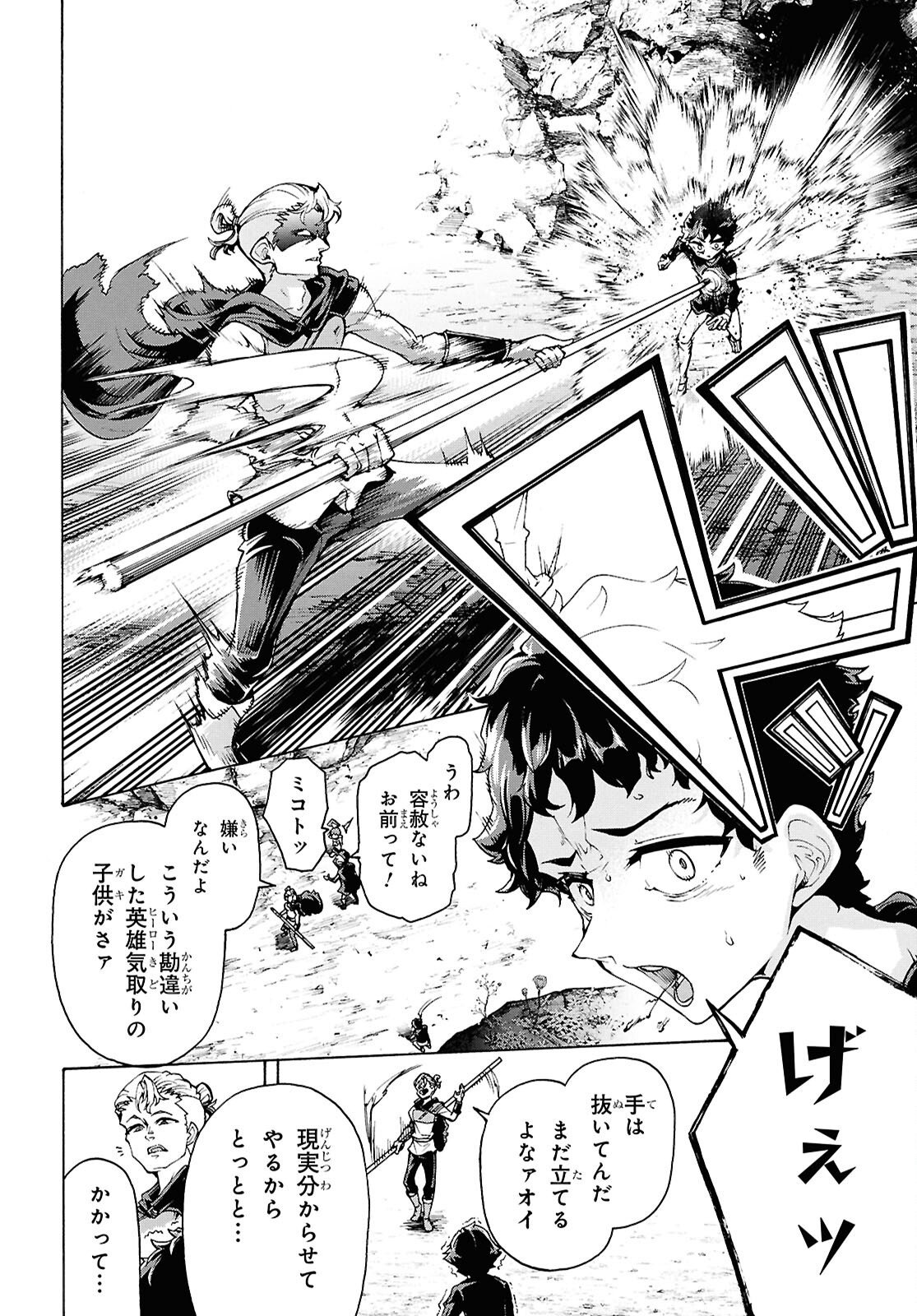 INAKA NO HOME CENTER OTOKO NO JIYUU NA ISEKAI SEIKATSU Chapter 88 page 32 - nihonkuni.com