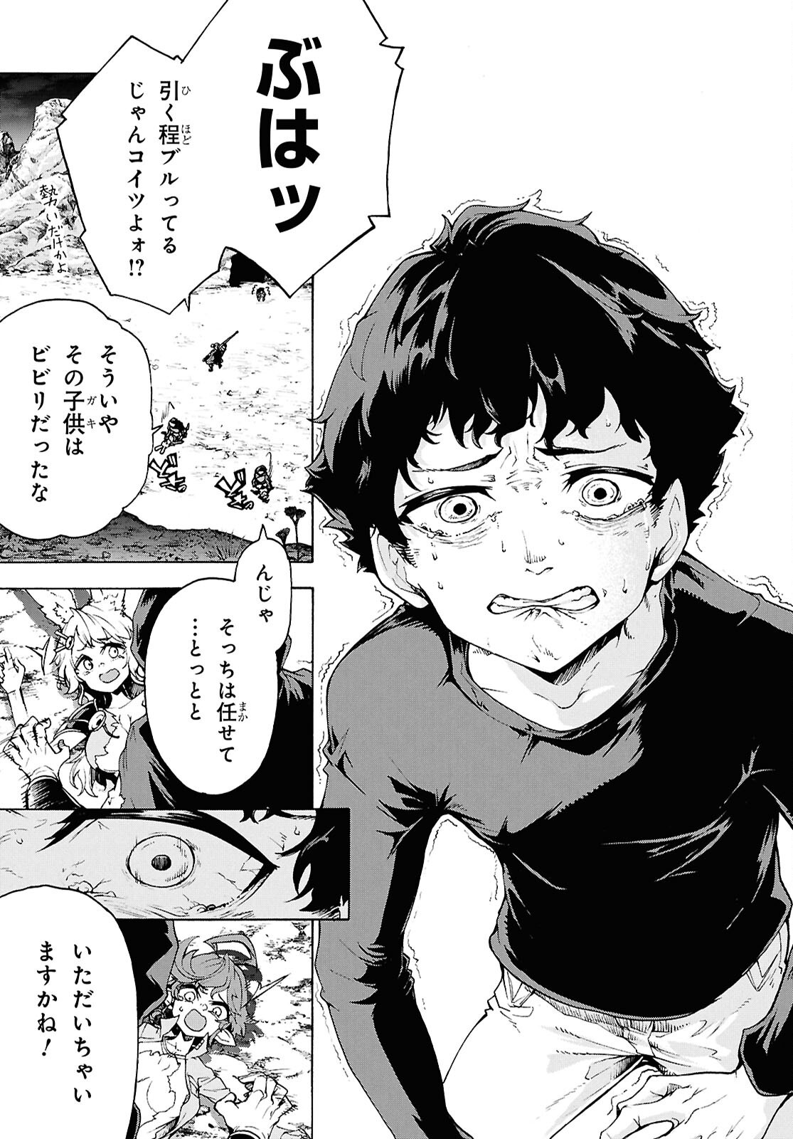 INAKA NO HOME CENTER OTOKO NO JIYUU NA ISEKAI SEIKATSU Chapter 88 page 33 - nihonkuni.com