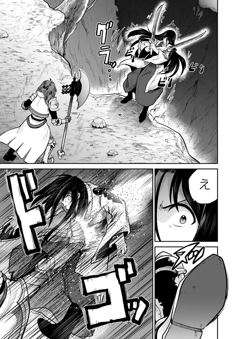 THE UNIMPLE MENTED END-STAGE ENEMYS HAVE JOINED US! (MANGA) Chapter 40 page 18 - nihonkuni.com