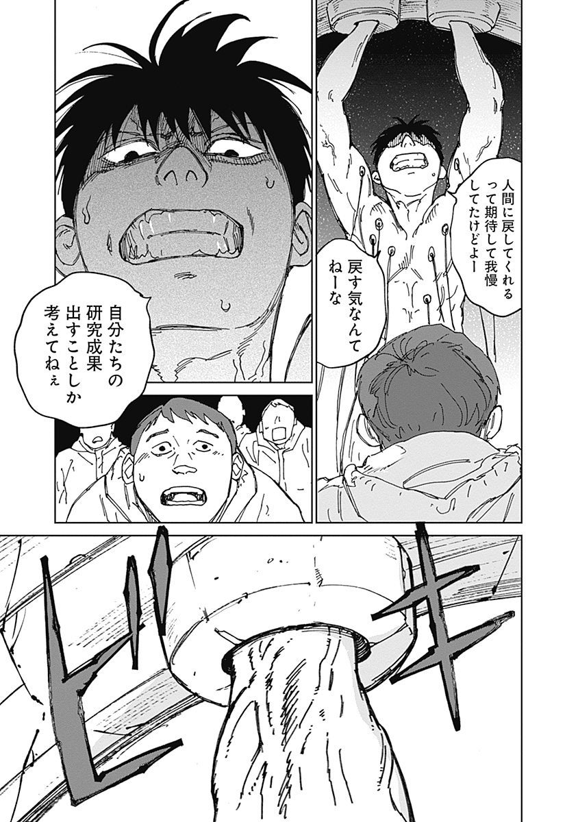 Read MUSHI HIME 2 EBISU Chapter 21 [High Quality / Full] - Page 19 - nicomanga.net