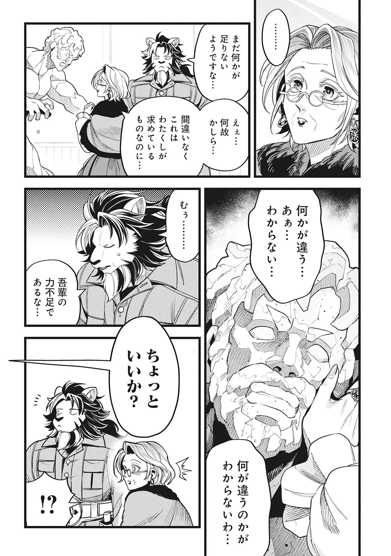 Read MAGIC DOCTOR'S PERVERTED MEDICAL RECORD Chapter 24 [High Quality / Full] - Page 19 - dark.nicomanga.com