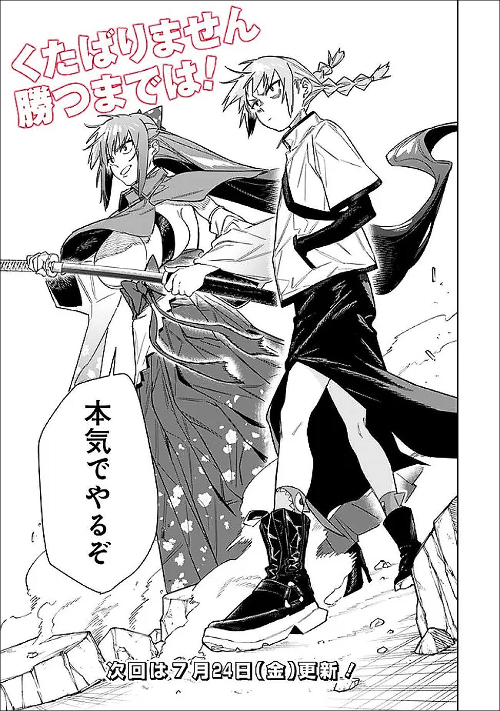 “SHOP” SKILL SAE AREBA, DUNGEON-KA SHITA SEKAI DEMO RAKUSHOU DA Chap 33 - Pic 19