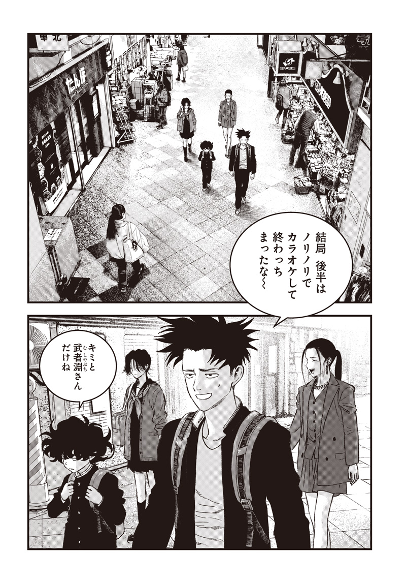 Read BUG EGO Chapter 21 [High Quality / Full] - Page 19 - dark.nicomanga.com