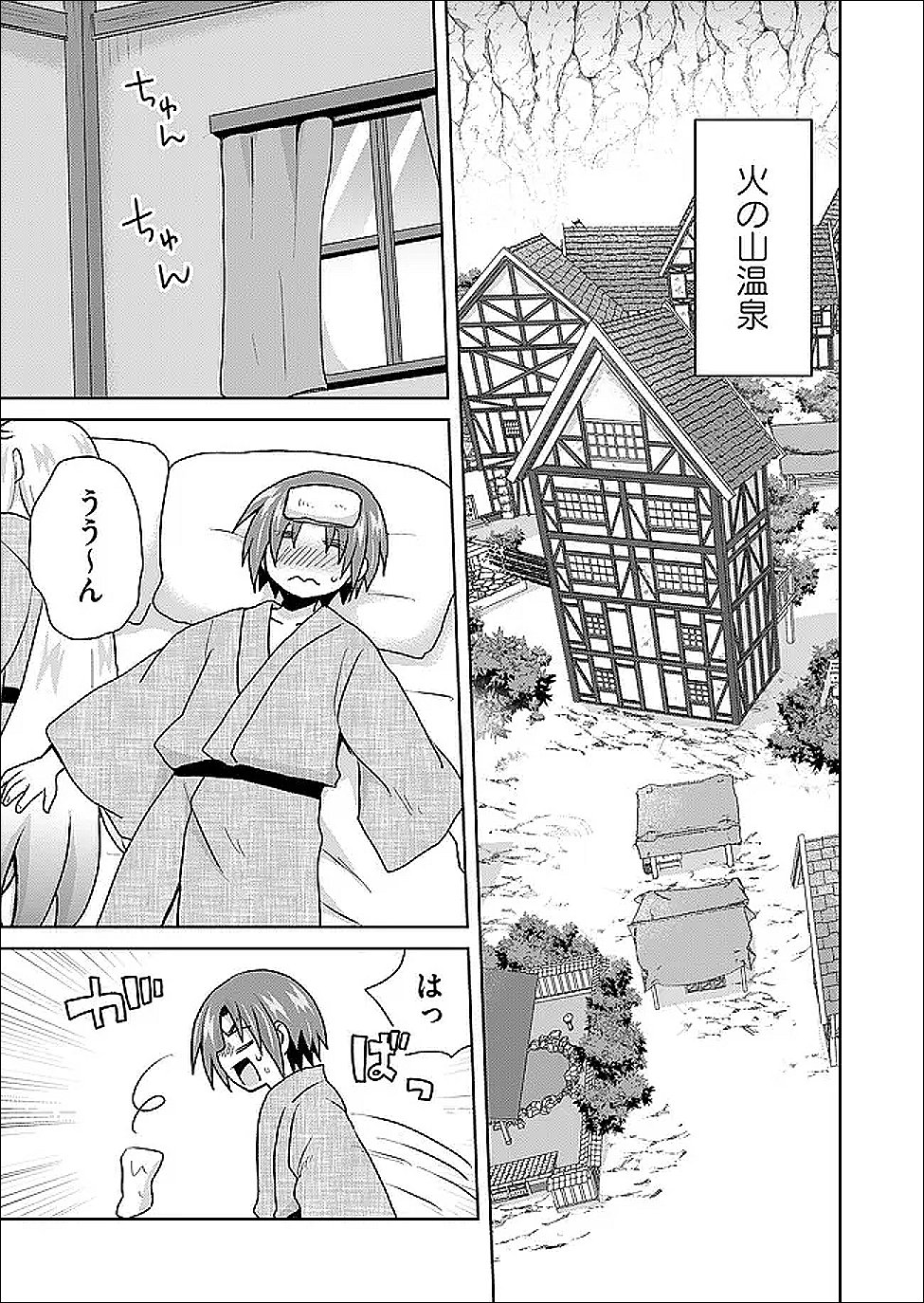 ZETTAI NI YATTE WA IKENAI ISEKAI SHOUKAN - RAW Chap 126 - Pic 1