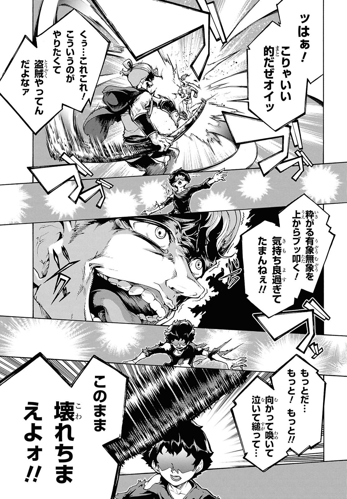 INAKA NO HOME CENTER OTOKO NO JIYUU NA ISEKAI SEIKATSU Chapter 88 page 35 - nihonkuni.com
