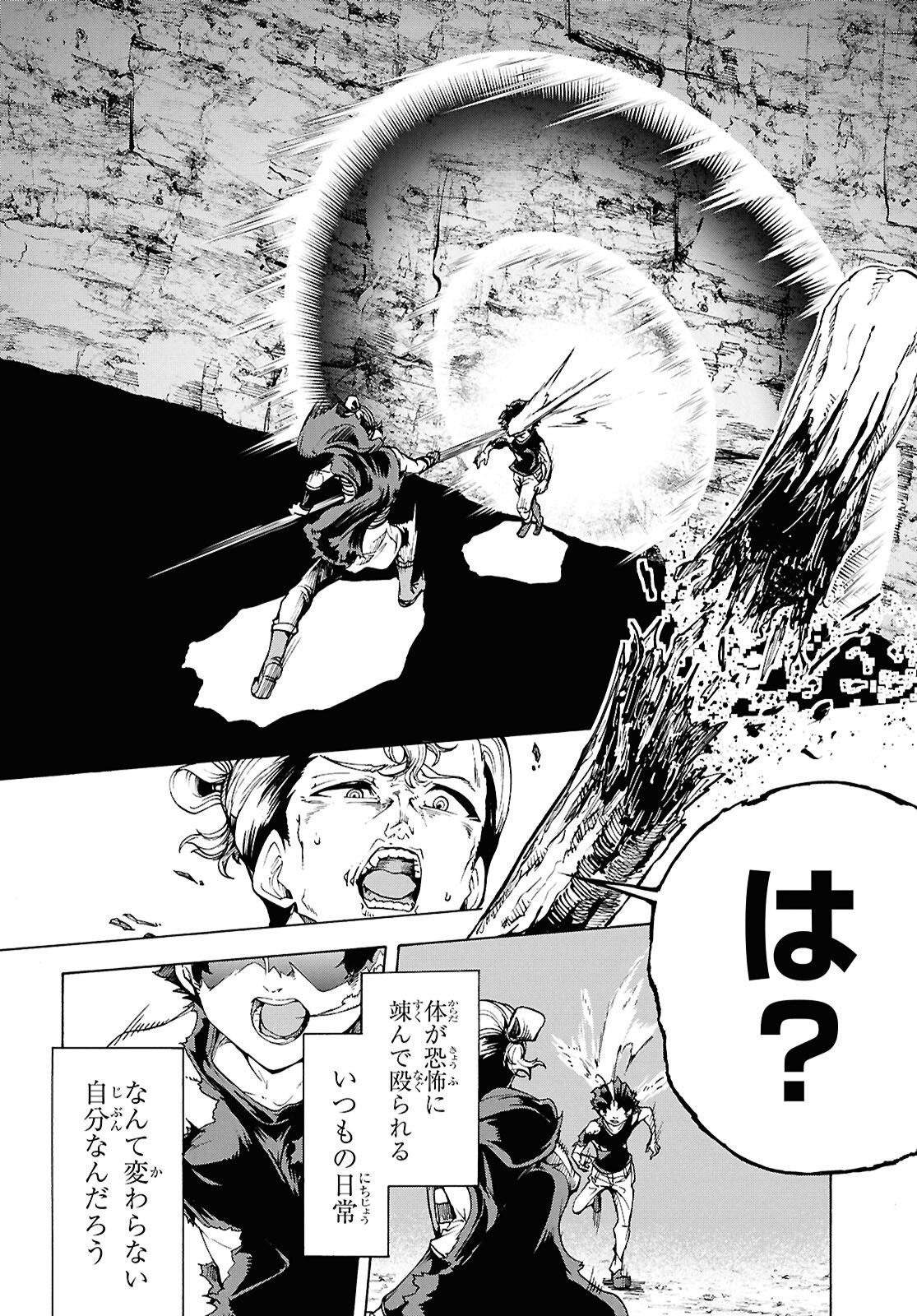 INAKA NO HOME CENTER OTOKO NO JIYUU NA ISEKAI SEIKATSU Chapter 88 page 36 - nihonkuni.com