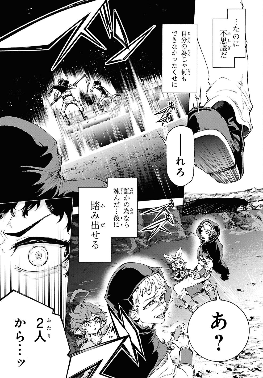 INAKA NO HOME CENTER OTOKO NO JIYUU NA ISEKAI SEIKATSU Chapter 88 page 37 - nihonkuni.com