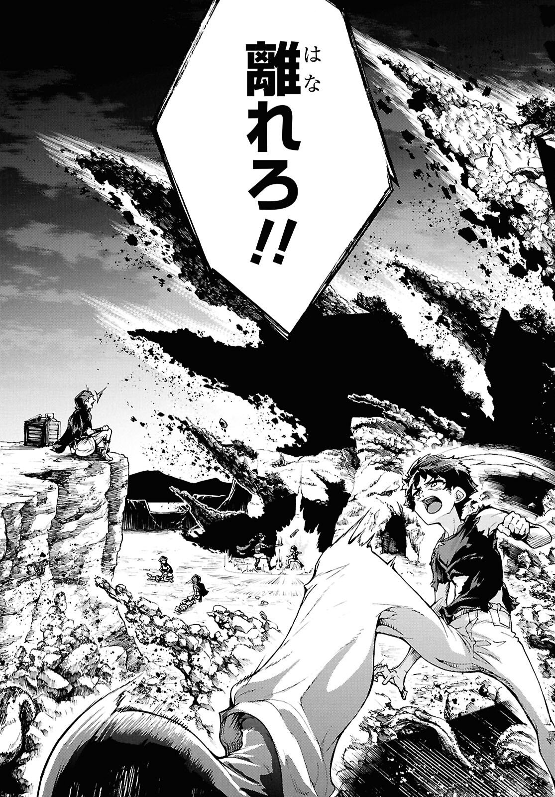 INAKA NO HOME CENTER OTOKO NO JIYUU NA ISEKAI SEIKATSU Chapter 88 page 38 - nihonkuni.com