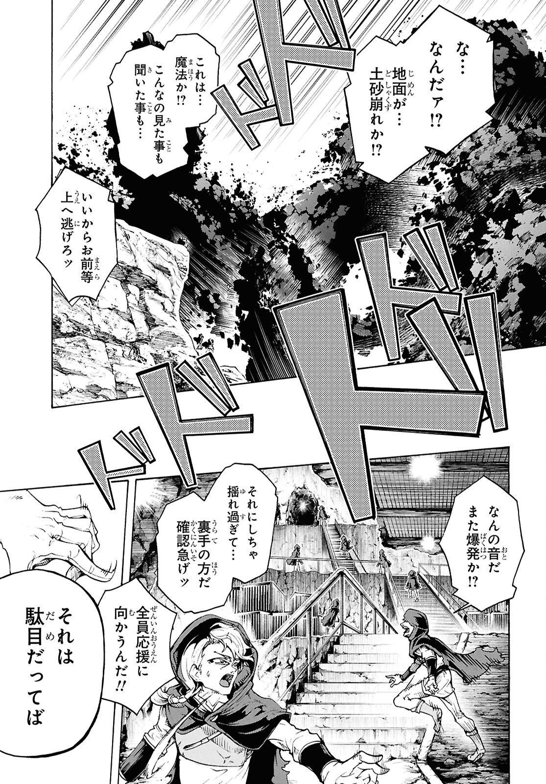 INAKA NO HOME CENTER OTOKO NO JIYUU NA ISEKAI SEIKATSU Chapter 88 page 39 - nihonkuni.com