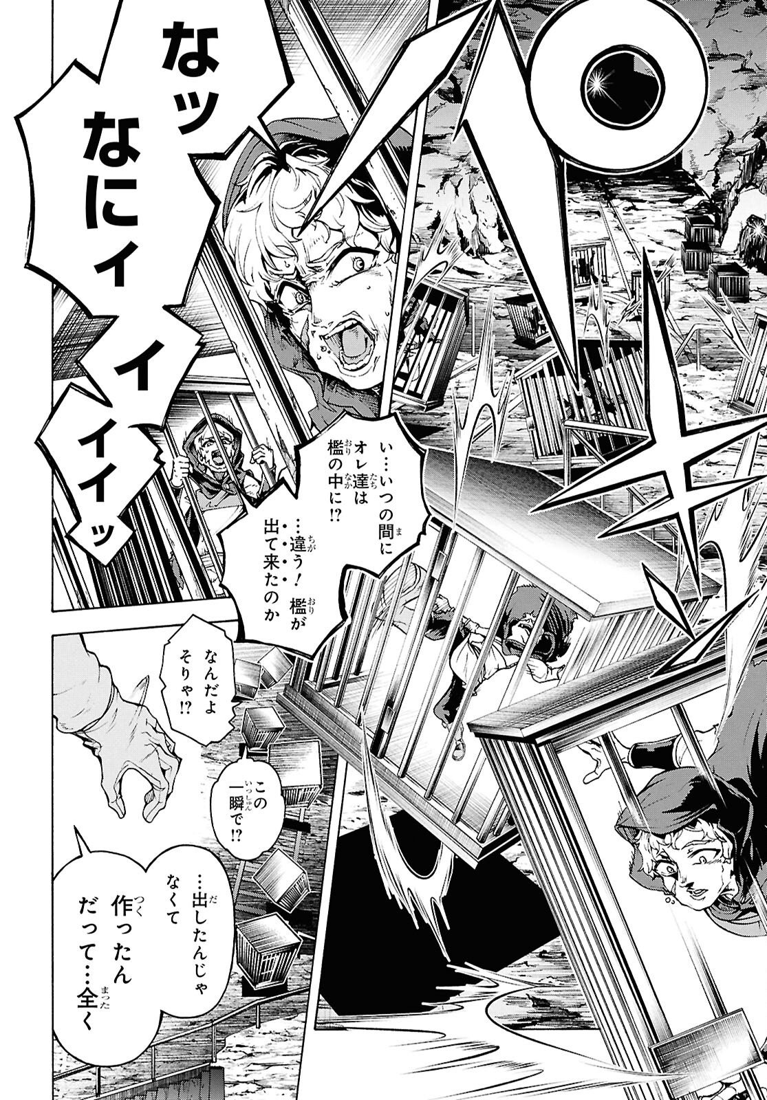 INAKA NO HOME CENTER OTOKO NO JIYUU NA ISEKAI SEIKATSU Chapter 88 page 40 - nihonkuni.com