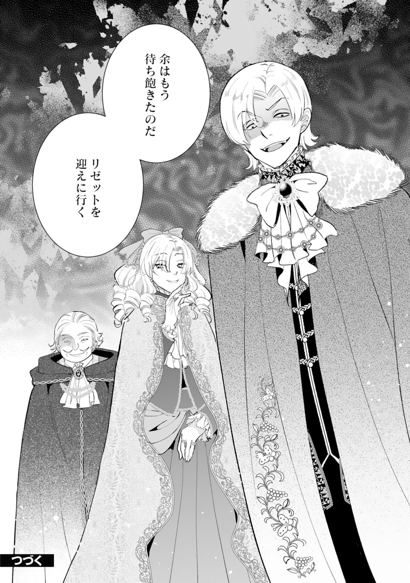 KONYAKU HAKI WA HONMOU DESU! SEIJO NO CHIKARA GA KAIKA SHITA NO DE WATASHI WA JIYUU NI KURASHIMASU - HONMONO NO SEIJOU WA GISHI DE WA NAKU WATASHI DESHITA Chap 15 - Pic 30