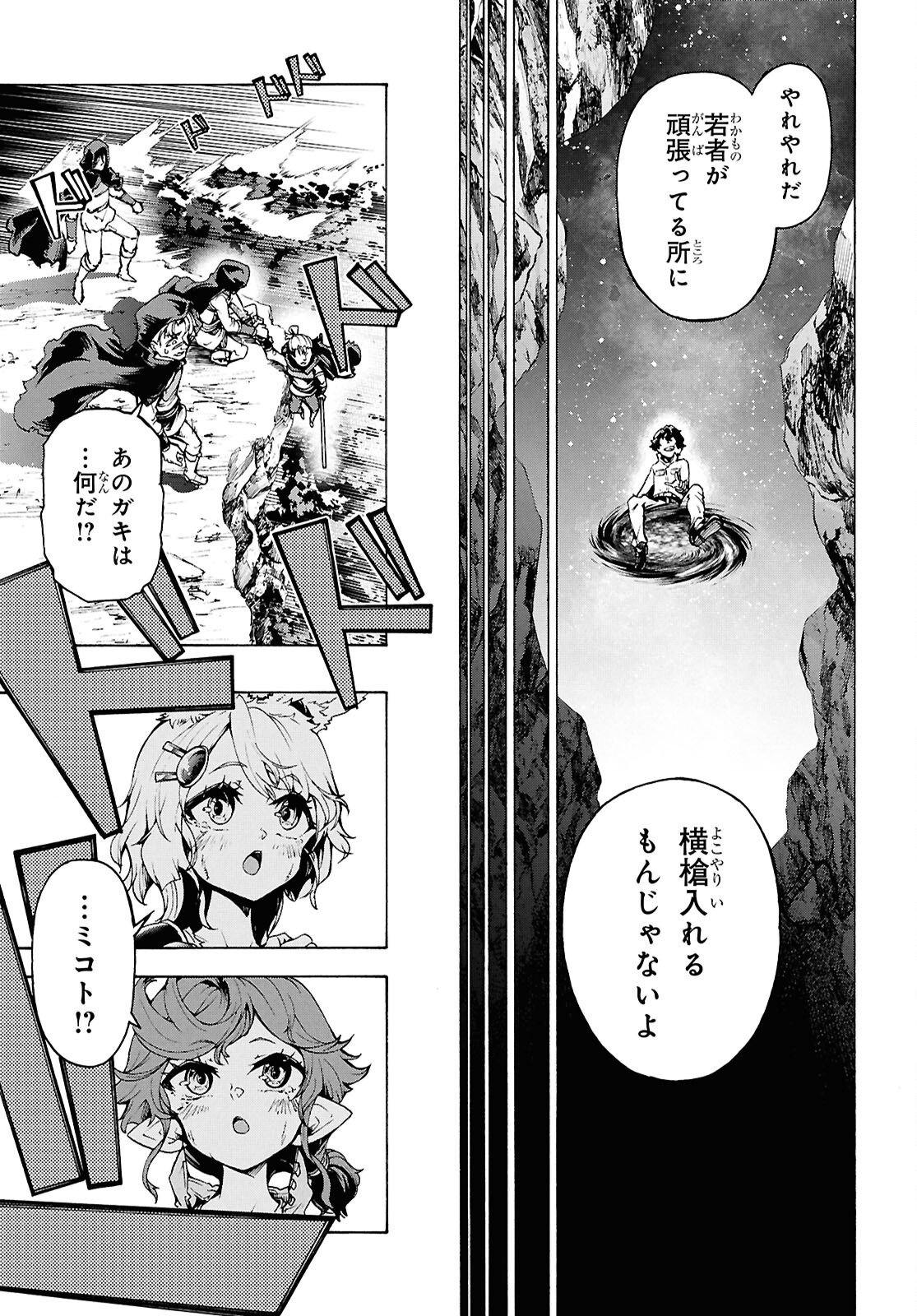 INAKA NO HOME CENTER OTOKO NO JIYUU NA ISEKAI SEIKATSU Chapter 88 page 41 - nihonkuni.com