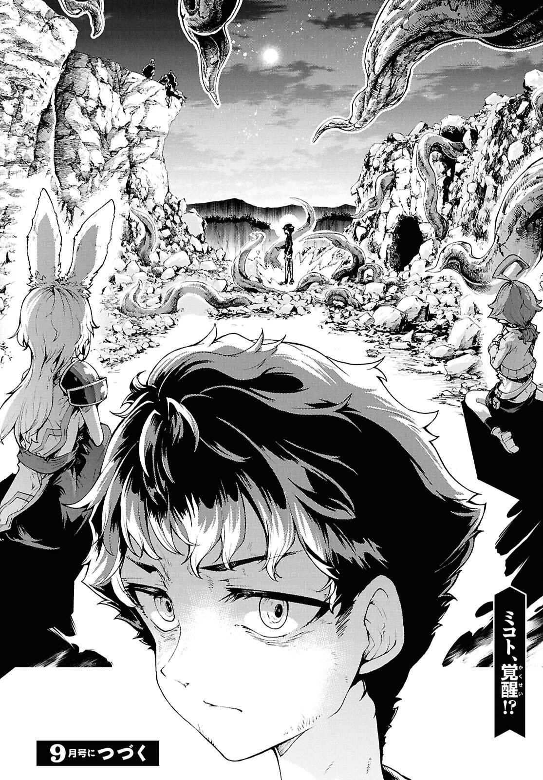 INAKA NO HOME CENTER OTOKO NO JIYUU NA ISEKAI SEIKATSU Chapter 88 page 42 - nihonkuni.com