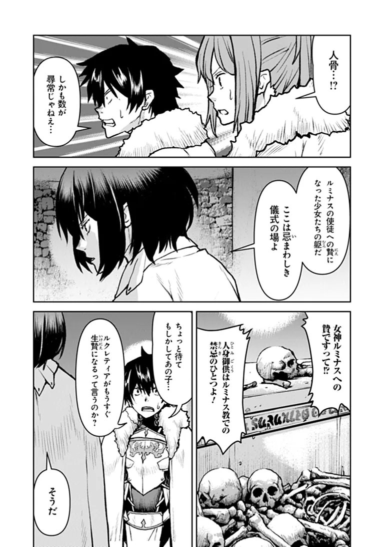 KOCHUGUNSHIKAN, BOUKENSHA NI NARU - RAW Chapter 65 - Page 20
