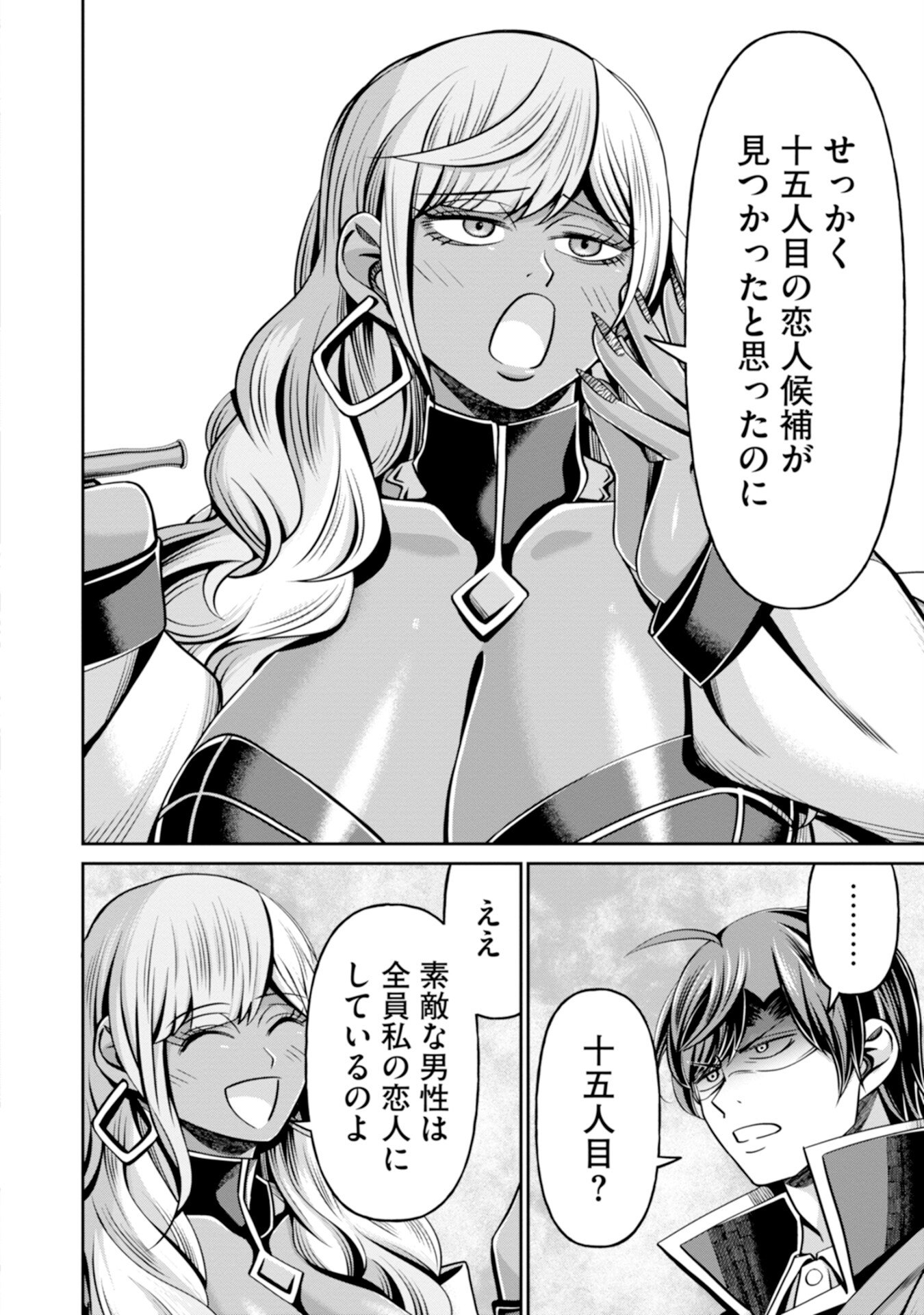 HENKYOU NO MAJUTSUSHI, SATORI WO HIRAKI DAIKENJA TO NARU ~DEMO DESHITACHI GA MUJIKAKU NI YUUWAKU SURU KARA SOROSORO GENKAI DESU...~ Chapter 6 page 20 - nihonkuni.com