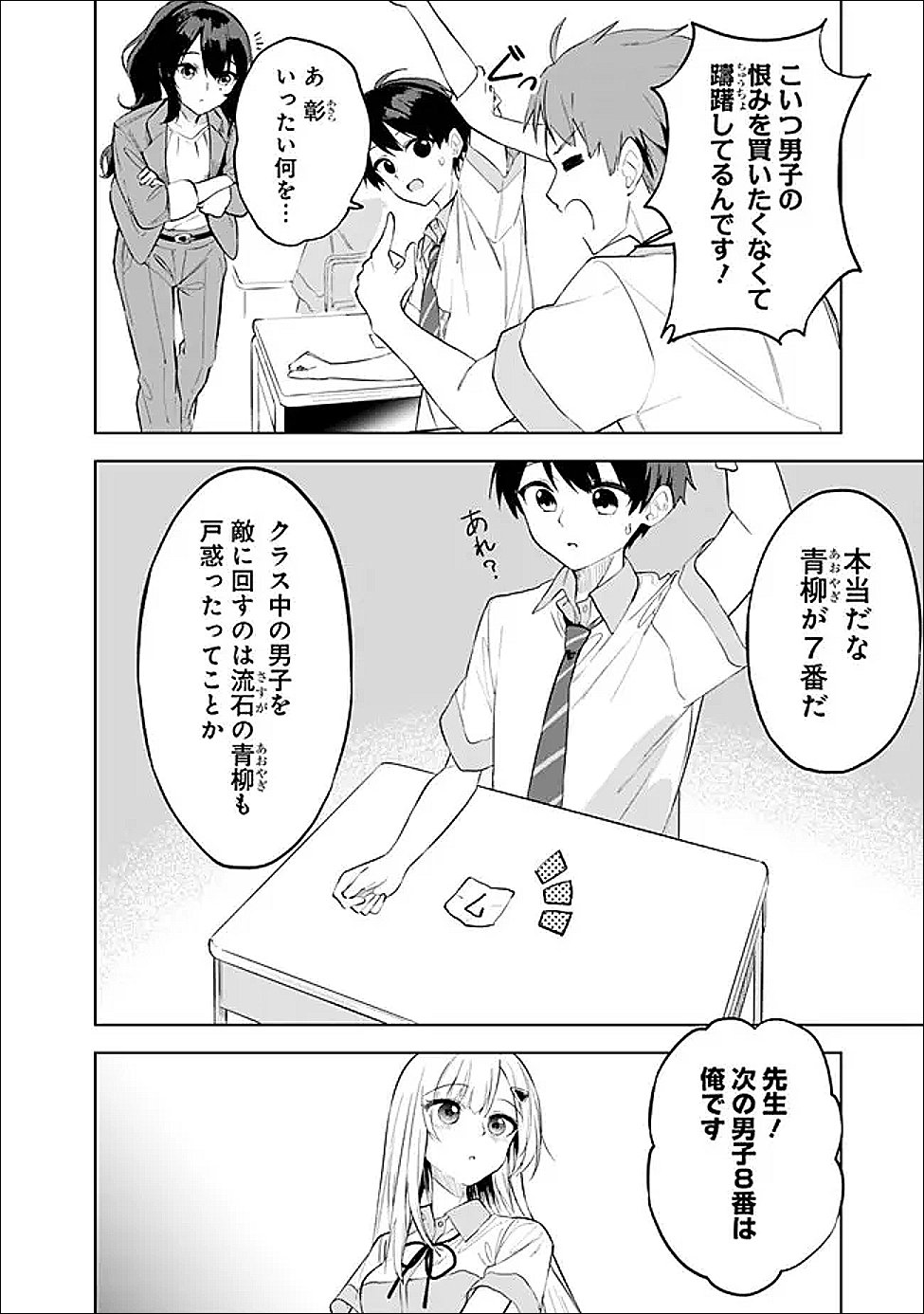 MAIGO NI NATTEITA YOUJO WO TASUKETARA, OTONARI NI SUMU BISHOUJO RYUUGAKUSEI GA IE NI ASOBI NI KURU YOU NI NATTA KEN NITSUITE Chapter 32 page 20 - nihonkuni.com