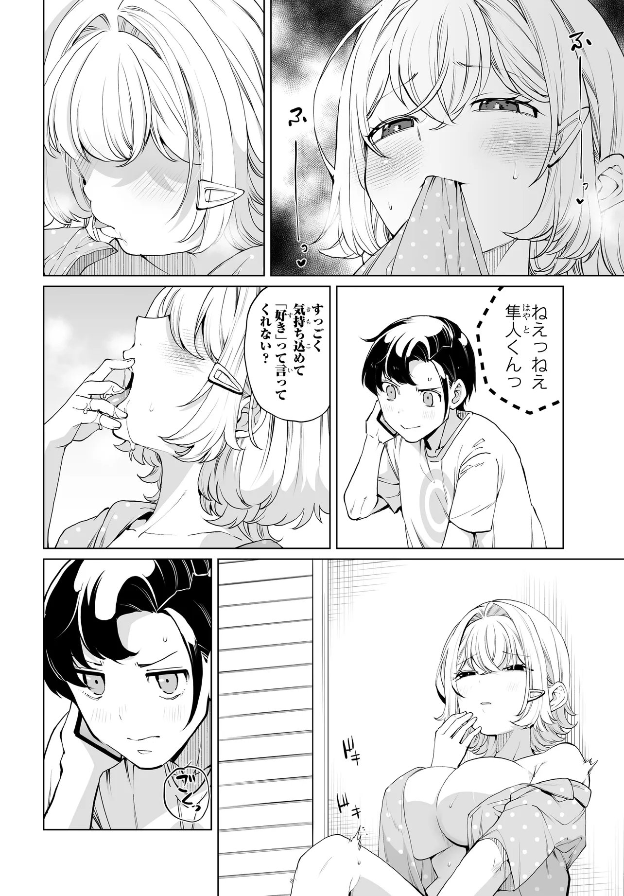 OTOKO GIRAI NA BIJIN SHIMAI O NAMAE MO TSUGEZU NI TASUKETARA ITTAI DOU NARU? (MANGA) Chap 31 - Pic 19
