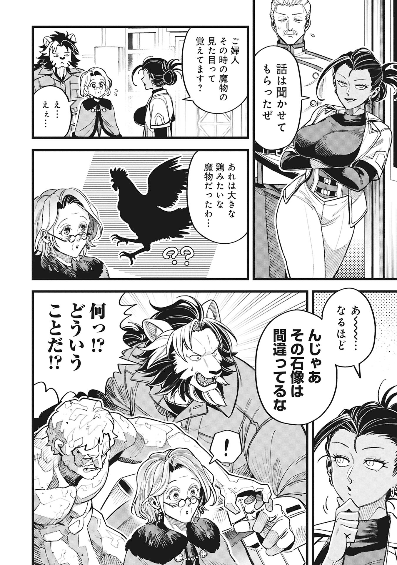 Read MAGIC DOCTOR'S PERVERTED MEDICAL RECORD Chapter 24 [High Quality / Full] - Page 20 - dark.nicomanga.com