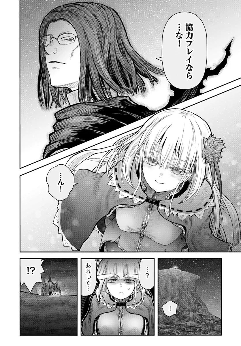 Read ISEKAI OJISAN - RAW Chapter 78 [High Quality / Full] - Page 20 - nicomanga.com