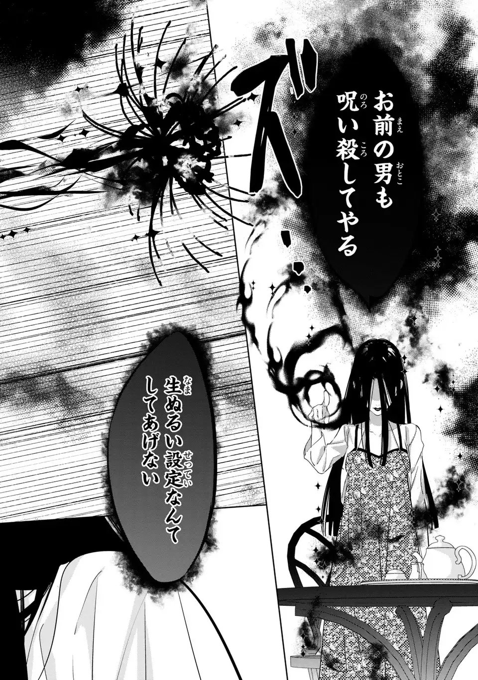 RIN TO HANAZAKU MAJO NO KOI Chapter 15 page 20 - nihonkuni.com