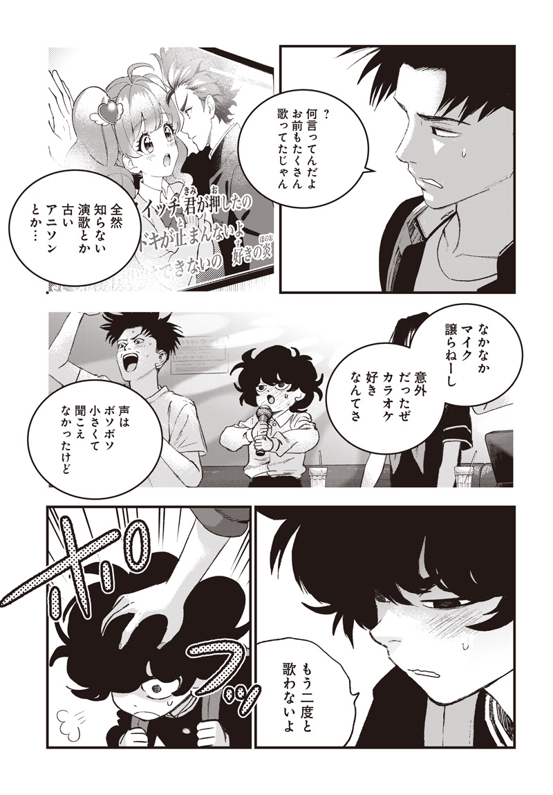 Read BUG EGO Chapter 21 [High Quality / Full] - Page 20 - dark.nicomanga.com