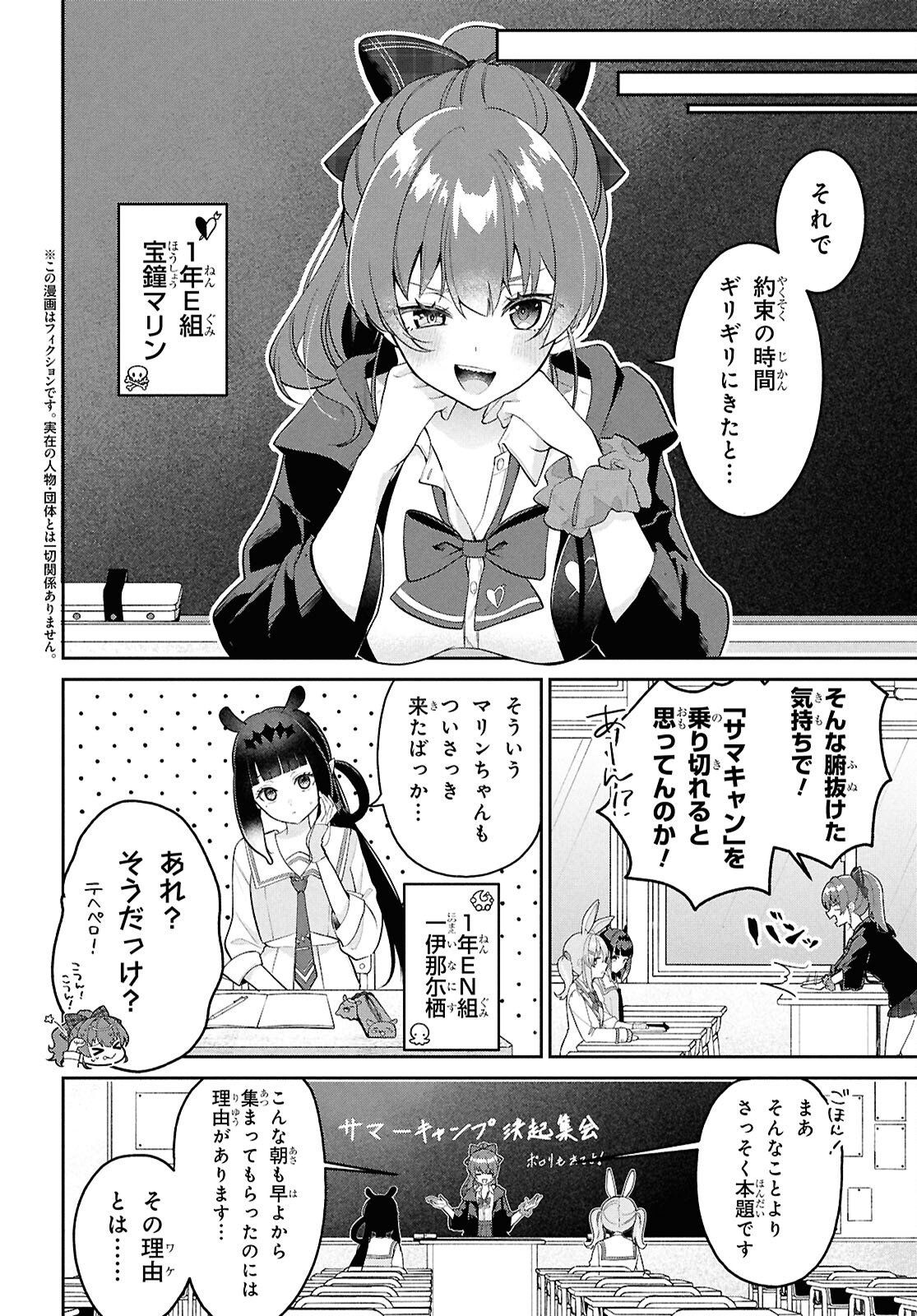 HOLOLIVE ACADEMY ~SHINY SMILY STORIES~ Chapter 5 page 2 - nihonkuni.com