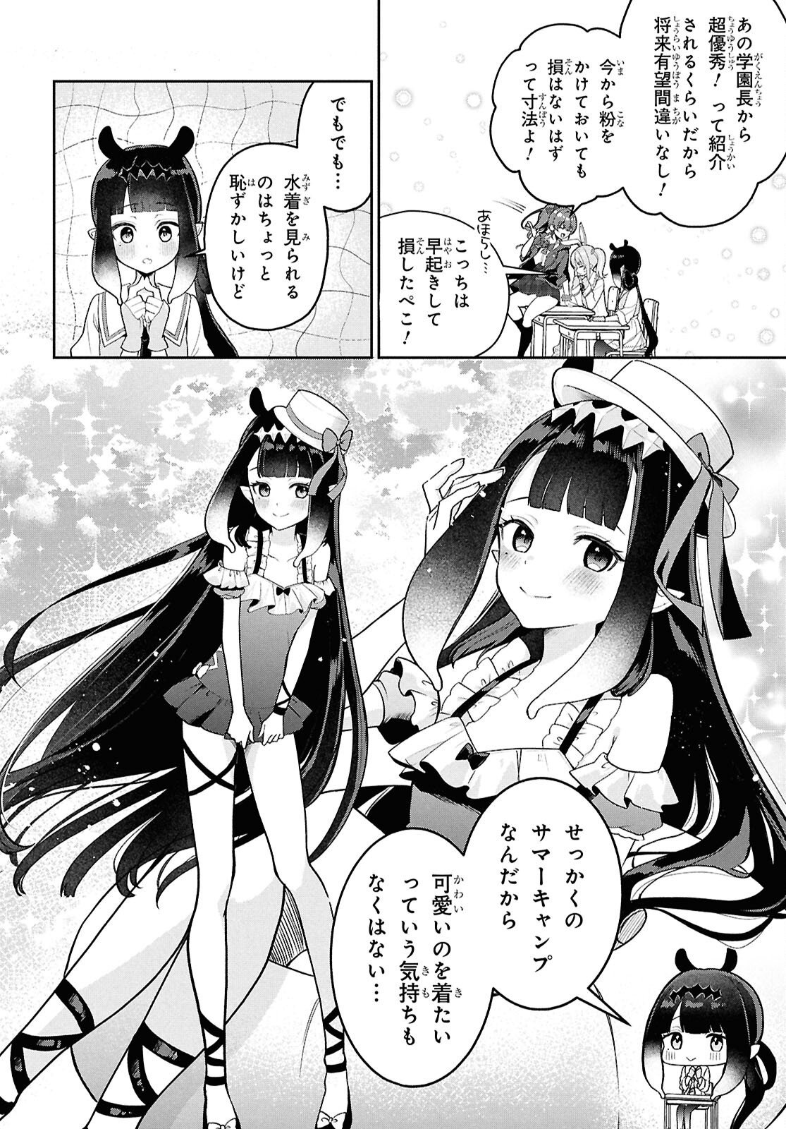 HOLOLIVE ACADEMY ~SHINY SMILY STORIES~ Chapter 5 page 4 - nihonkuni.com