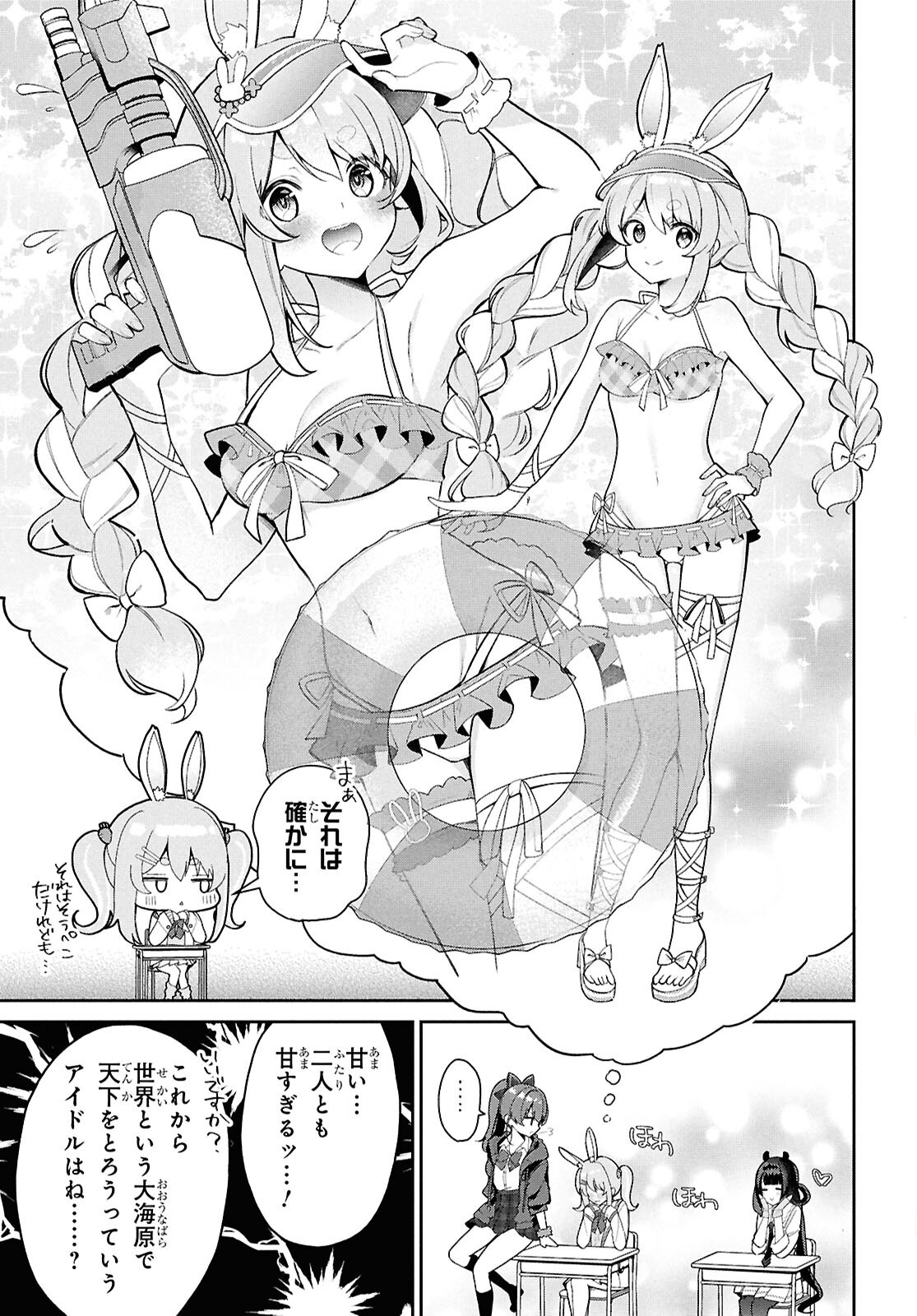 HOLOLIVE ACADEMY ~SHINY SMILY STORIES~ Chapter 5 page 5 - nihonkuni.com