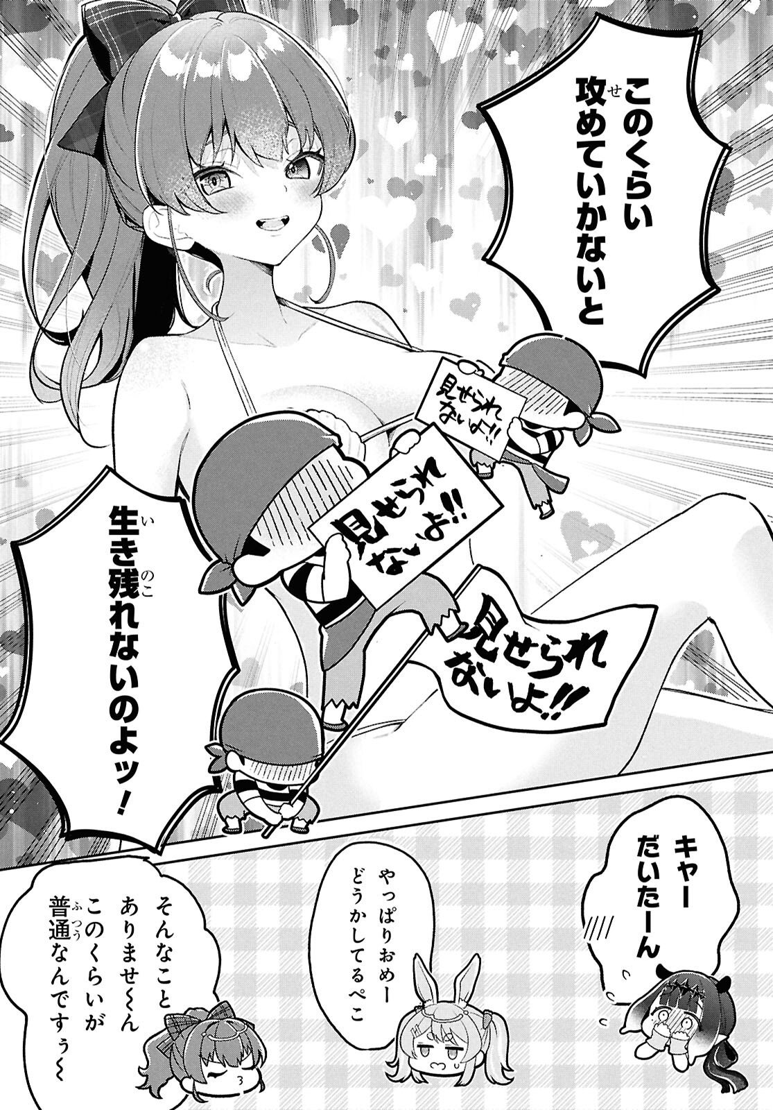 HOLOLIVE ACADEMY ~SHINY SMILY STORIES~ Chapter 5 page 6 - nihonkuni.com