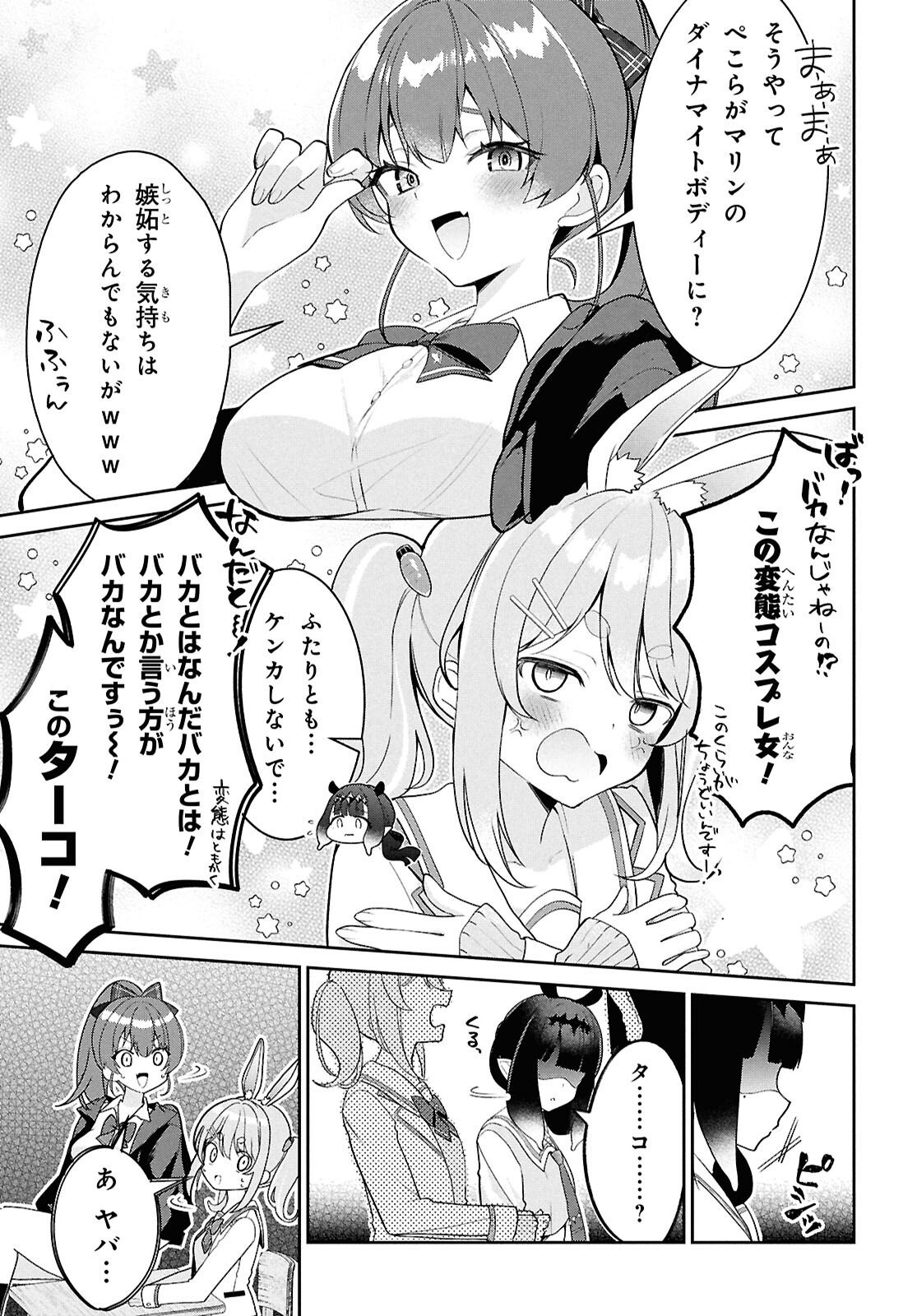 HOLOLIVE ACADEMY ~SHINY SMILY STORIES~ Chapter 5 page 7 - nihonkuni.com