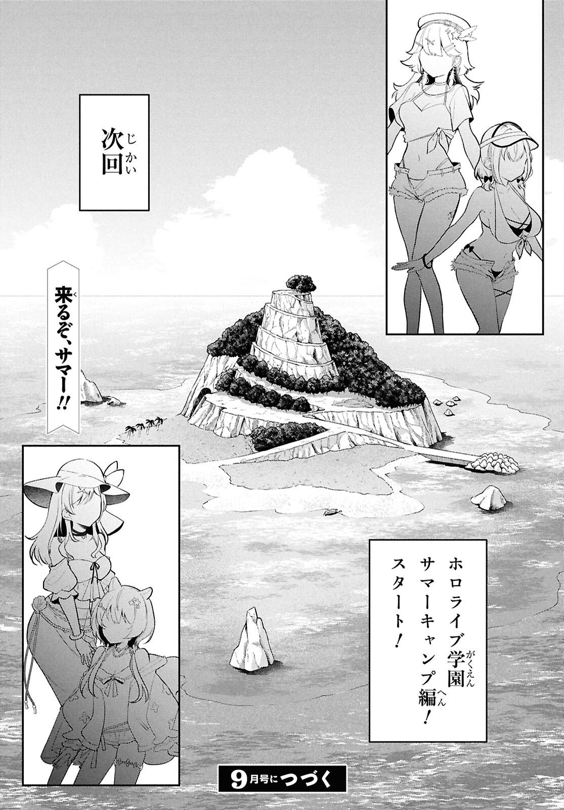 HOLOLIVE ACADEMY ~SHINY SMILY STORIES~ Chapter 5 page 10 - nihonkuni.com