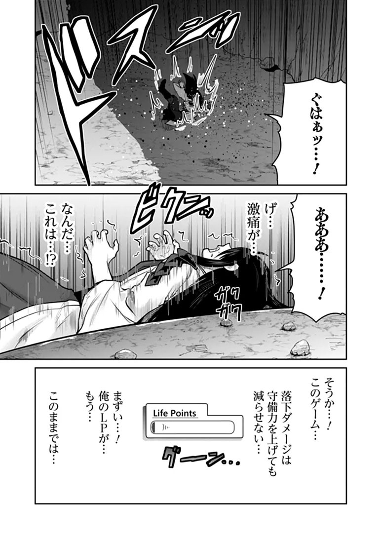 THE UNIMPLE MENTED END-STAGE ENEMYS HAVE JOINED US! (MANGA) Chapter 40 page 20 - nihonkuni.com