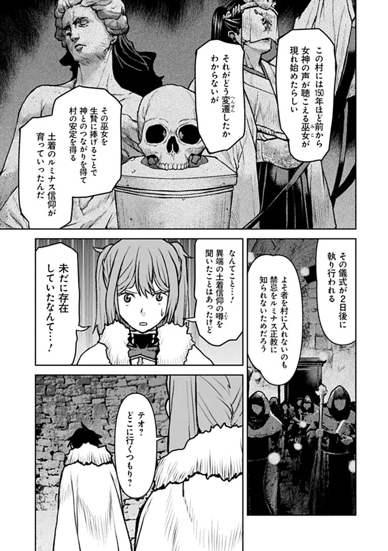 KOCHUGUNSHIKAN, BOUKENSHA NI NARU - RAW Chapter 65 - Page 21