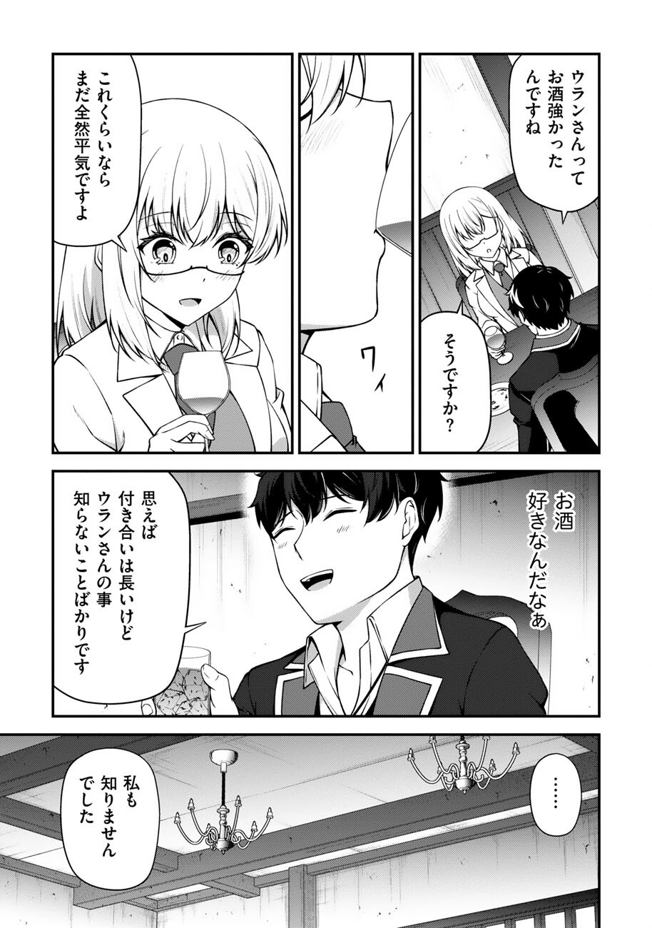 OOTE GIRUDO DE 10 NINBUN HATARAITE IRU CHOU YUUSHUUNA ORE WO KUBITTE MAZI DESUKA? Chap 27 - Pic 20