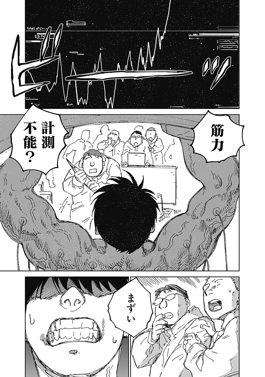Read MUSHI HIME 2 EBISU Chapter 21 [High Quality / Full] - Page 21 - nicomanga.net