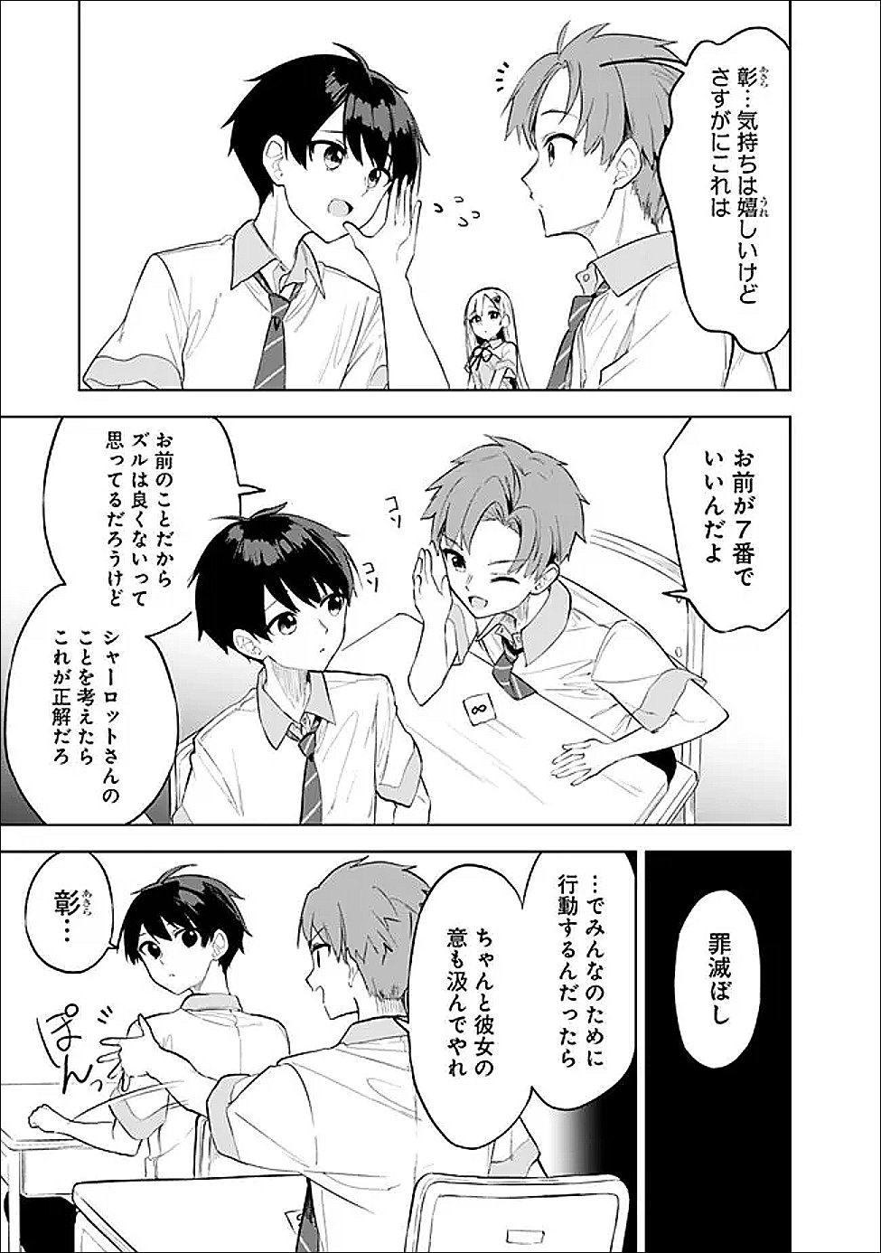MAIGO NI NATTEITA YOUJO WO TASUKETARA, OTONARI NI SUMU BISHOUJO RYUUGAKUSEI GA IE NI ASOBI NI KURU YOU NI NATTA KEN NITSUITE Chapter 32 page 21 - nihonkuni.com