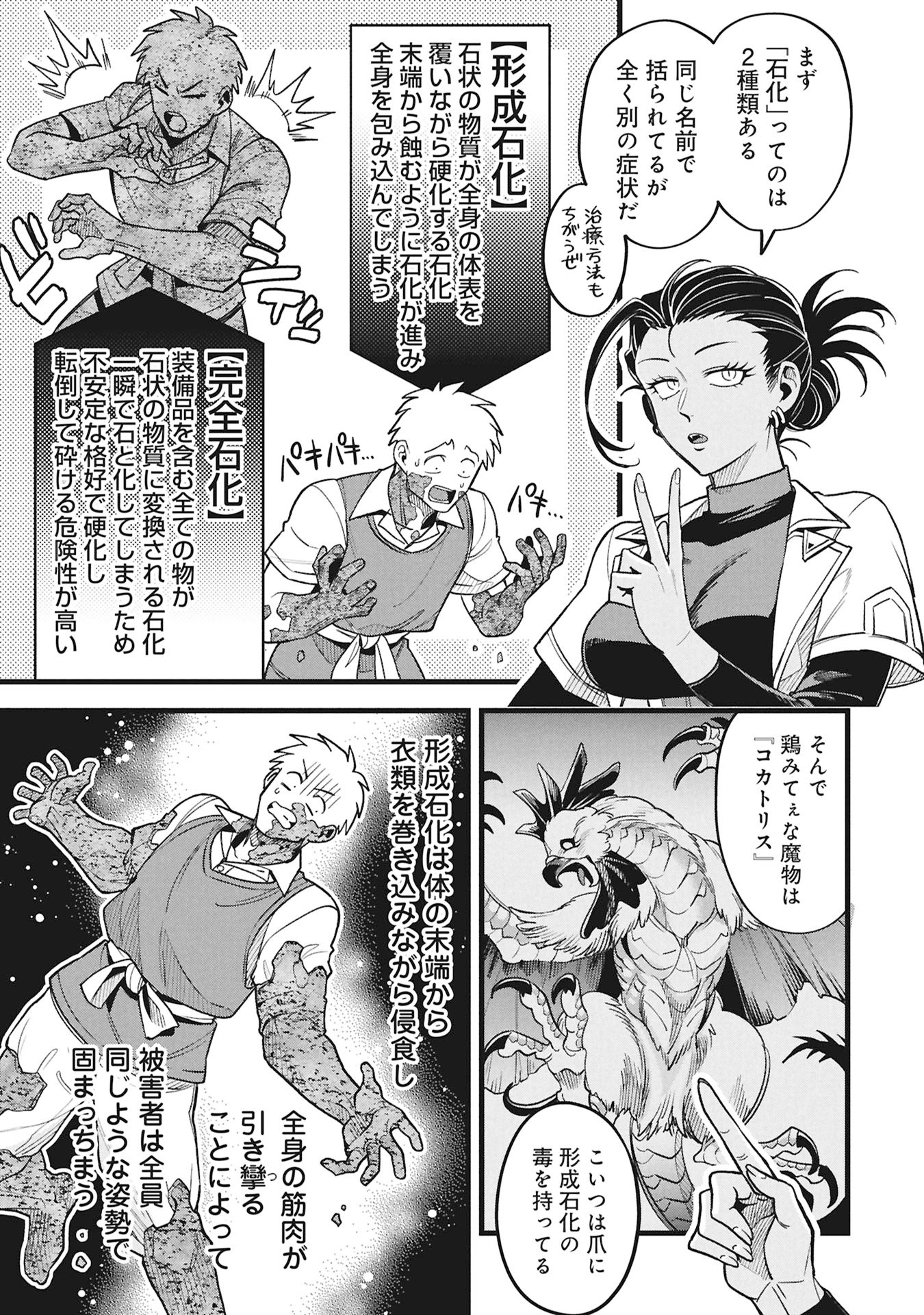 Read MAGIC DOCTOR'S PERVERTED MEDICAL RECORD Chapter 24 [High Quality / Full] - Page 21 - dark.nicomanga.com