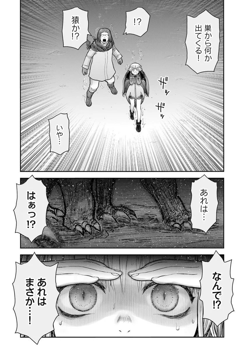 Read ISEKAI OJISAN - RAW Chapter 78 [High Quality / Full] - Page 21 - nicomanga.com