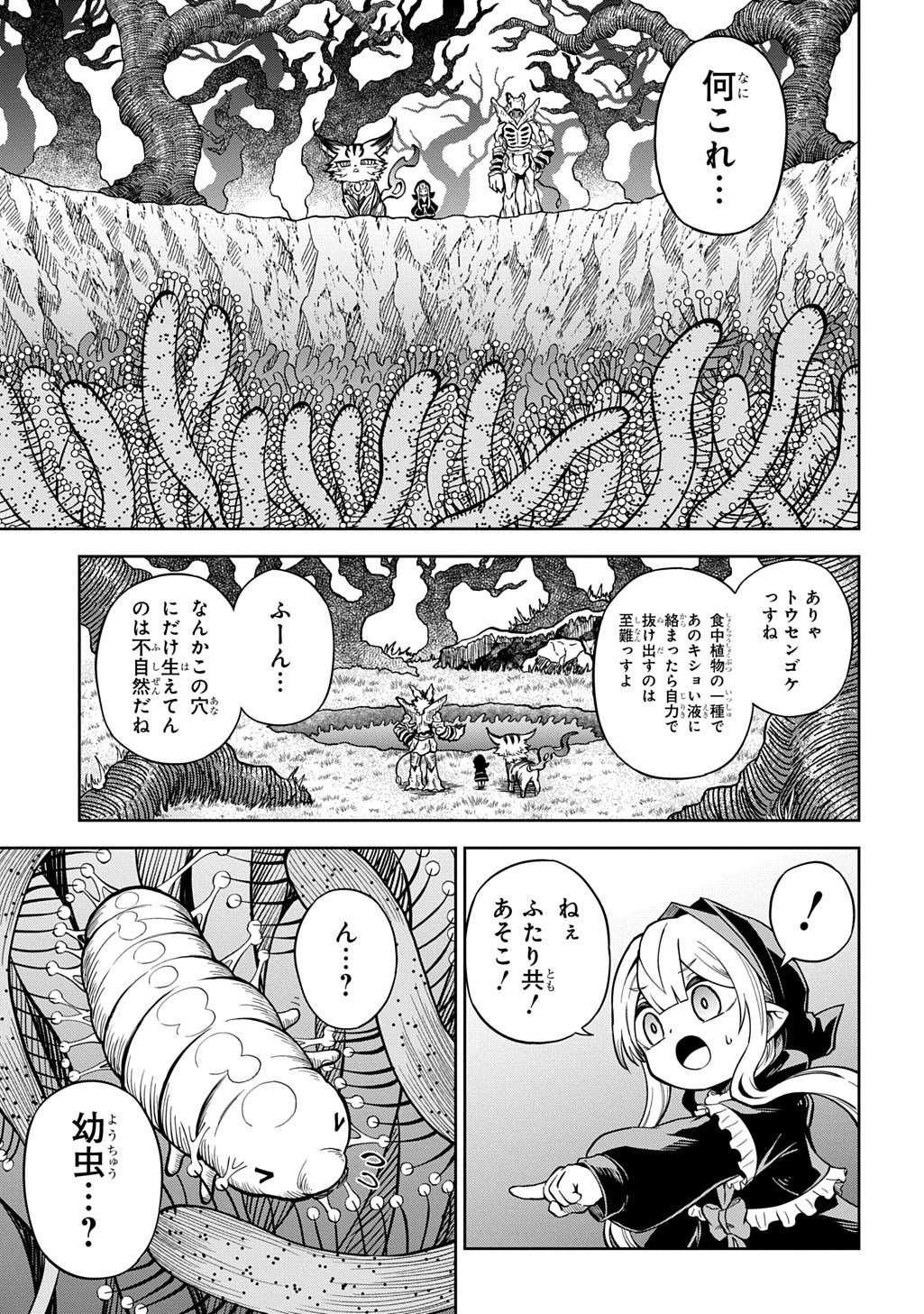 MAMONO NO MORI NO SHOUJO NOVA Chapter 15 page 21 - nihonkuni.com