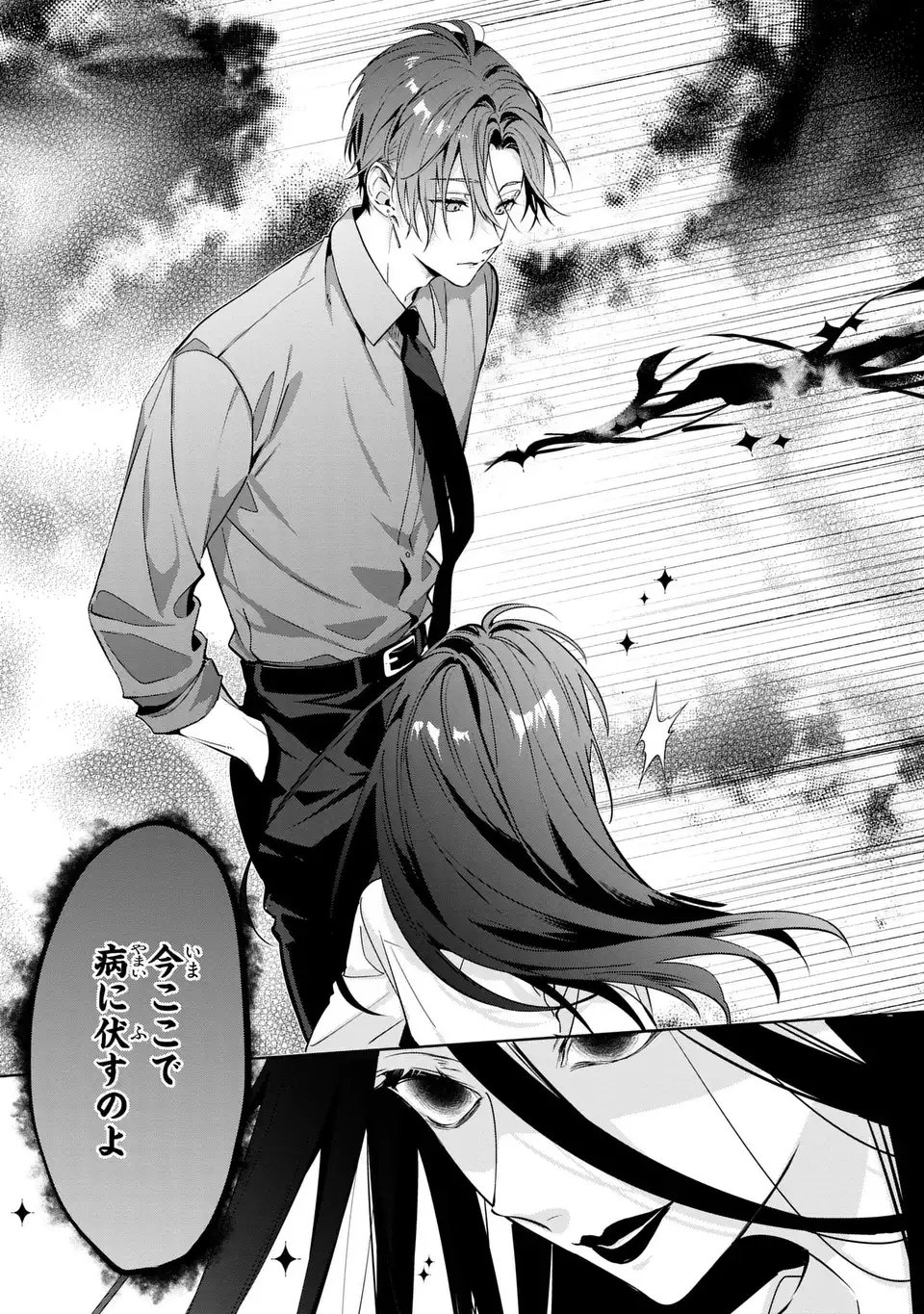 RIN TO HANAZAKU MAJO NO KOI Chapter 15 page 21 - nihonkuni.com