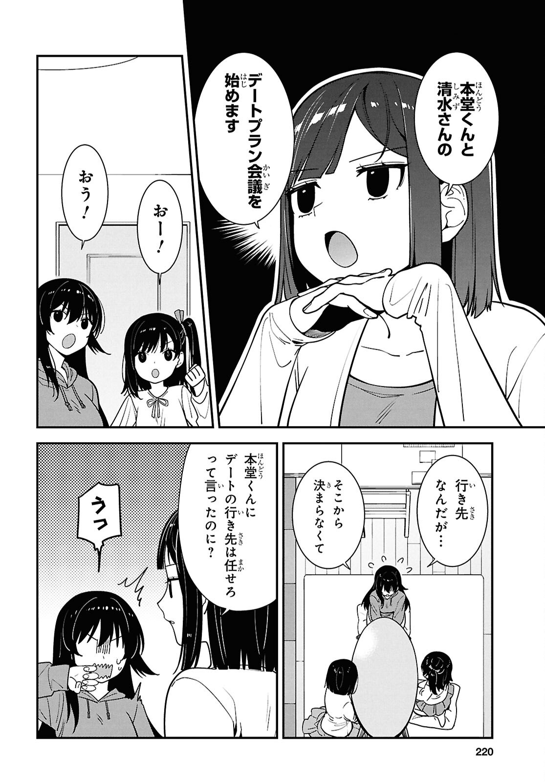 TONARI NO SEKI NO YANKEE SHIMIZU-SAN GA KAMI O KUROKU SOMETEKITA Chapter 20 page 2 - nihonkuni.com