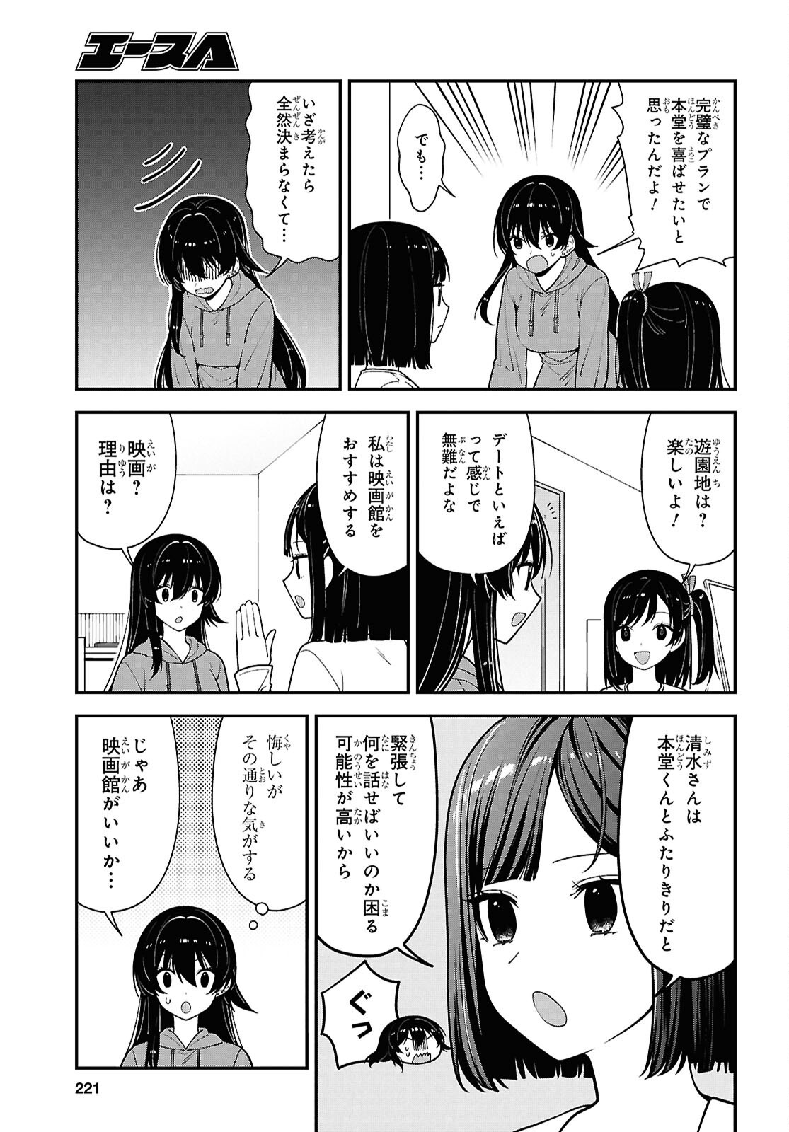 TONARI NO SEKI NO YANKEE SHIMIZU-SAN GA KAMI O KUROKU SOMETEKITA Chapter 20 page 3 - nihonkuni.com
