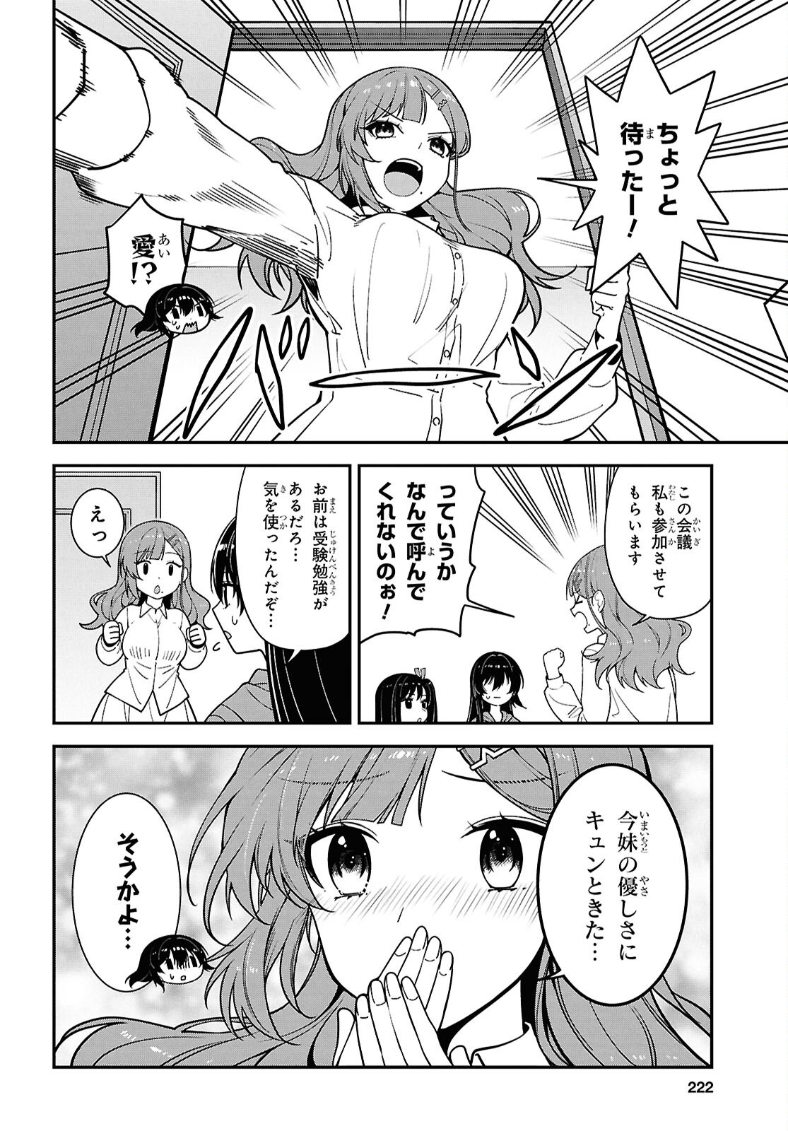 TONARI NO SEKI NO YANKEE SHIMIZU-SAN GA KAMI O KUROKU SOMETEKITA Chapter 20 page 4 - nihonkuni.com