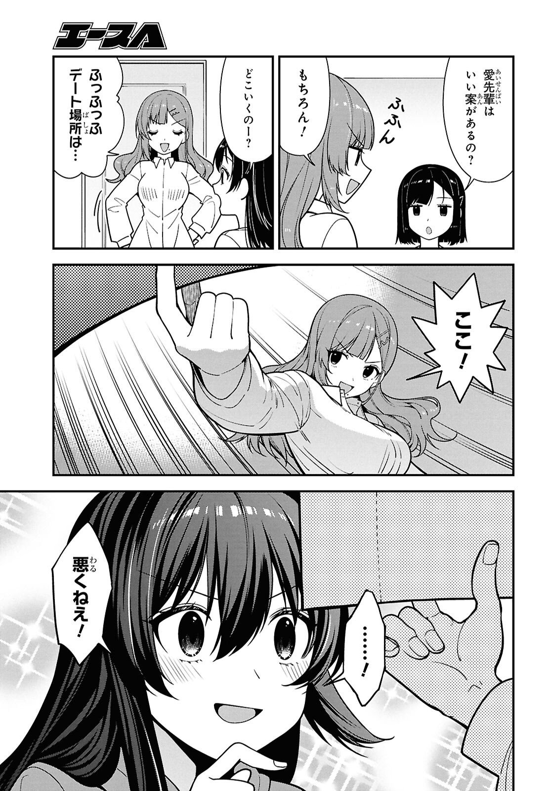 TONARI NO SEKI NO YANKEE SHIMIZU-SAN GA KAMI O KUROKU SOMETEKITA Chapter 20 page 5 - nihonkuni.com
